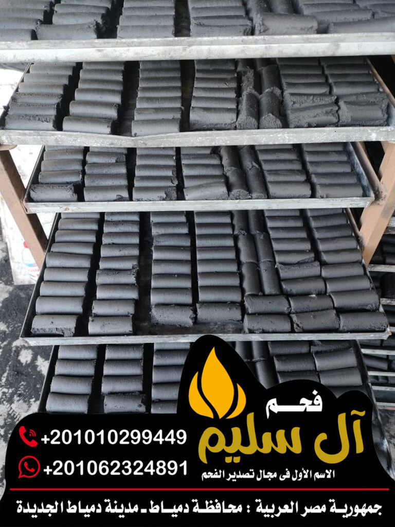 فحم مضغوط للبخور