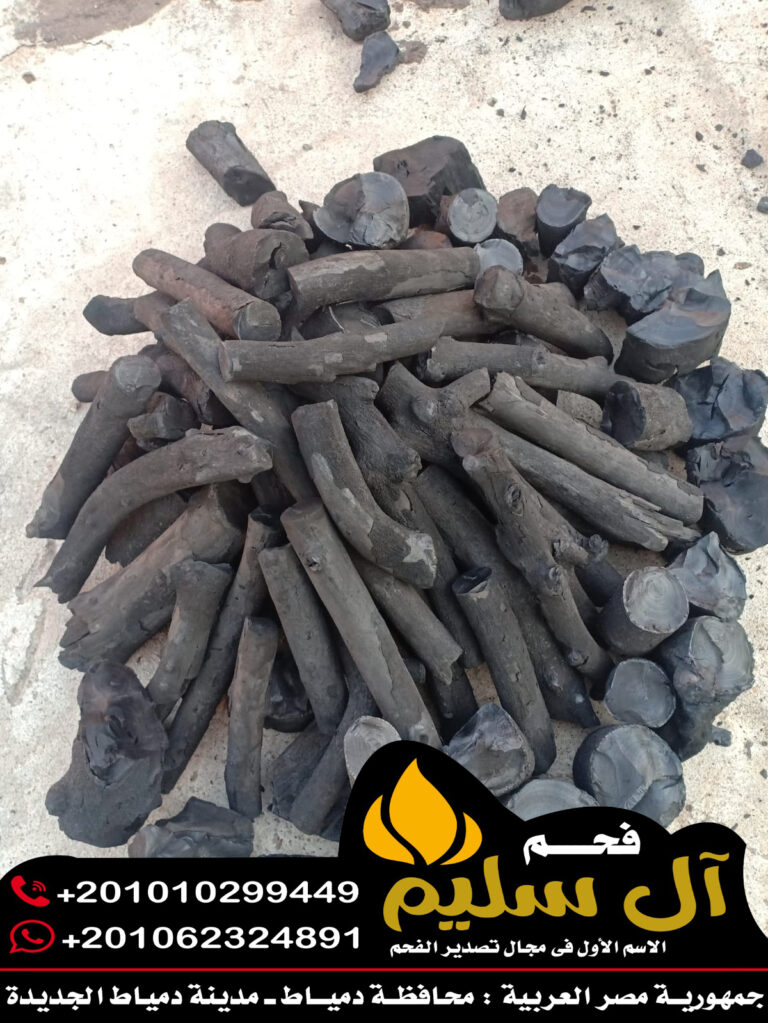 فحم نباتي برتقال