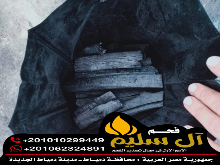 فحم جزورين