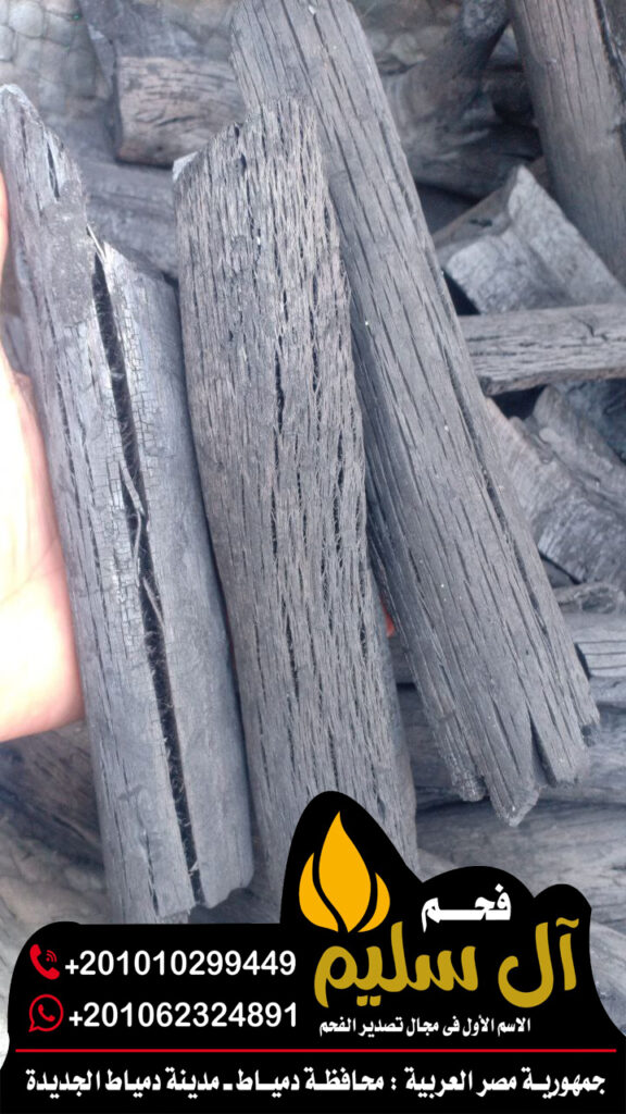 Casuarina charcoal