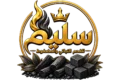 شعار شركة سليم للفحم