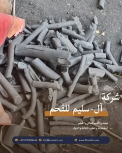 مصنع فحم حمضيات مصري يصنع العالمية من أخشاب البرتقال