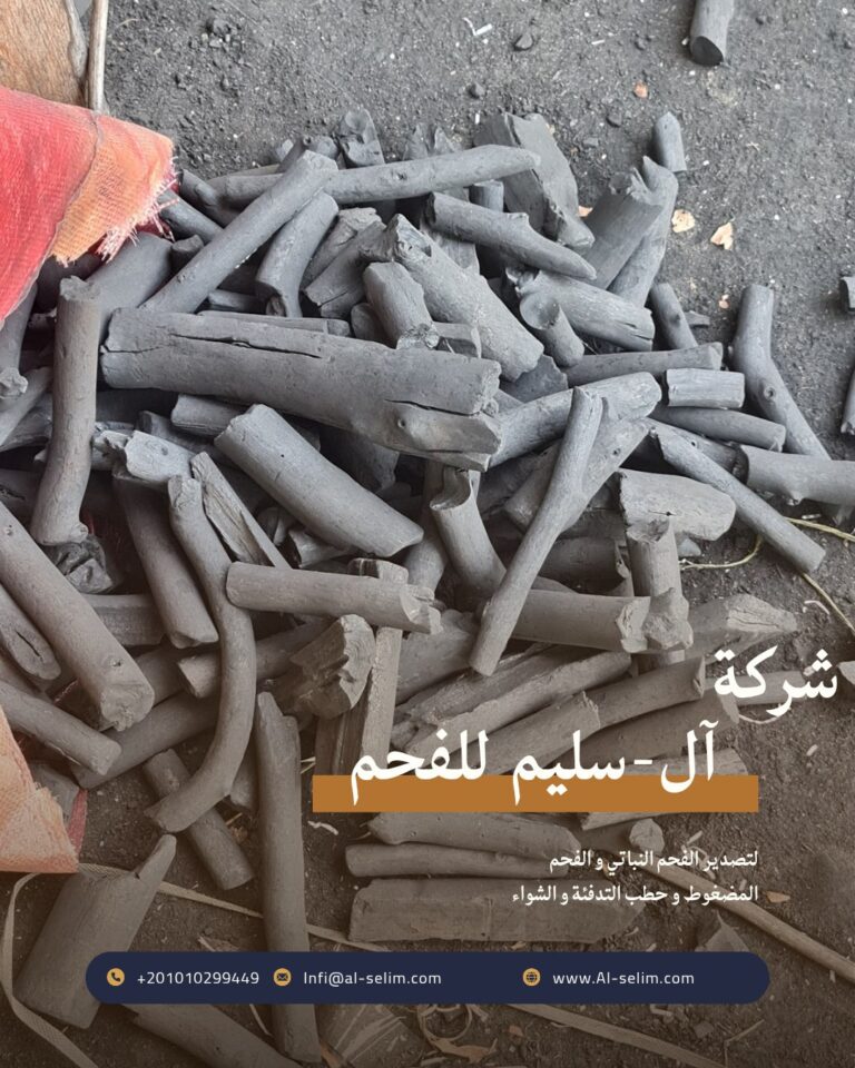 Egyptian Citrus Charcoal Made from Orange Wood