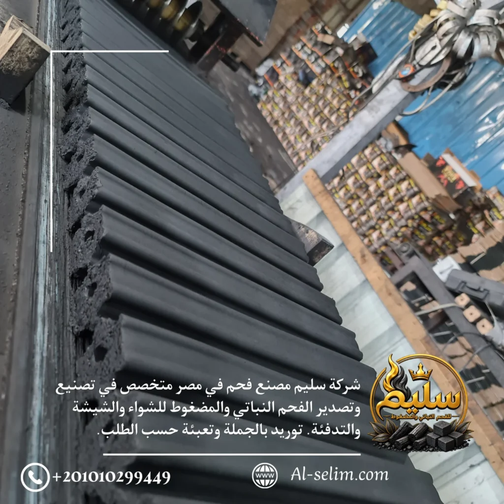 فحم سداسي مضغوط للشواء والتدفئة