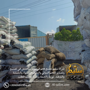 عبوات فحم