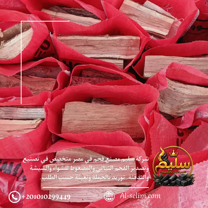 Firewood in bags for heating
