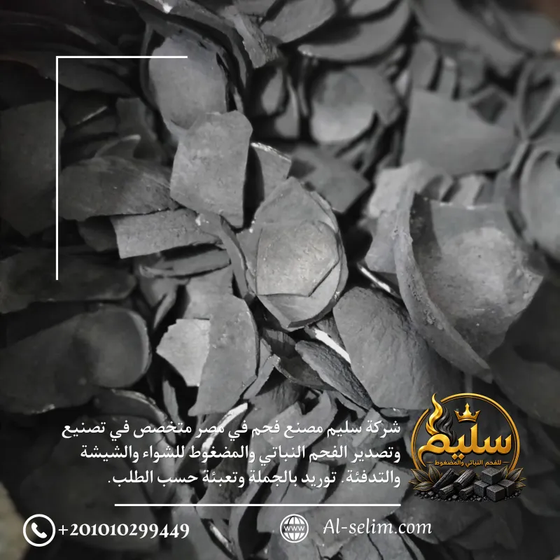 قشور جوز الهند الخام