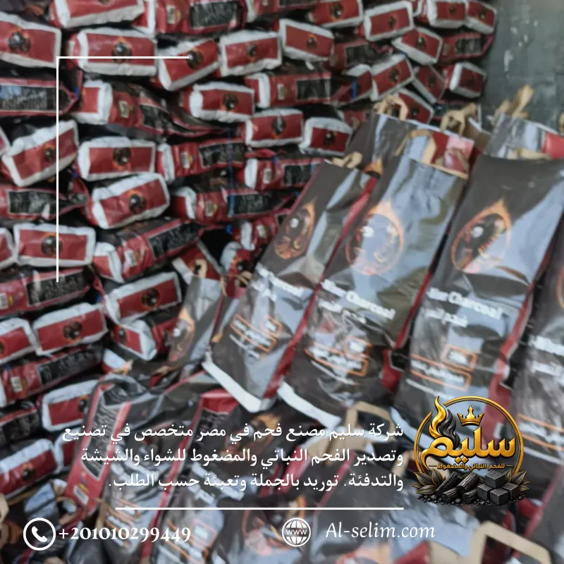 فحم نباتي في أكياس لامنيشن
