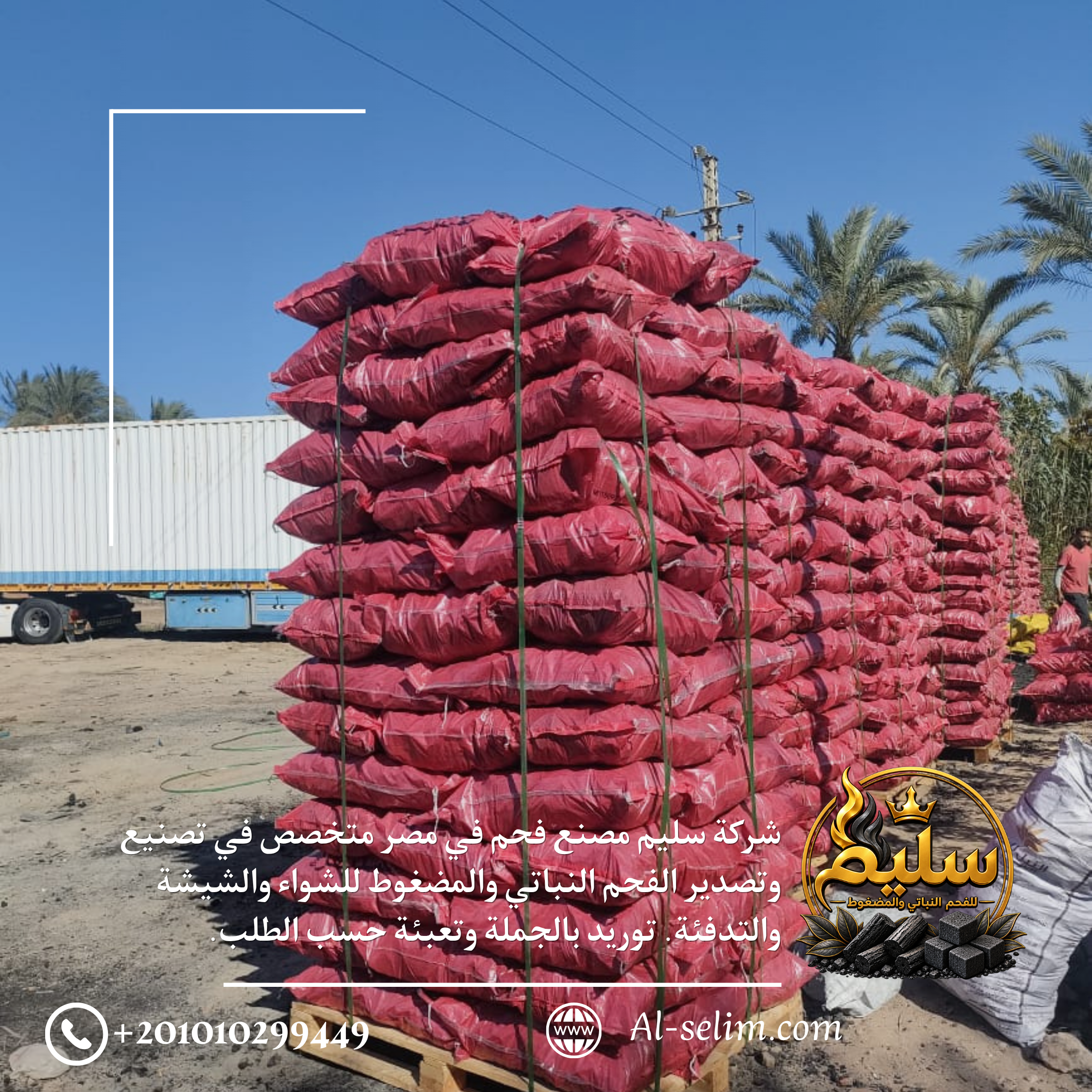 أكياس فحم نباتي معبأة للتصدير