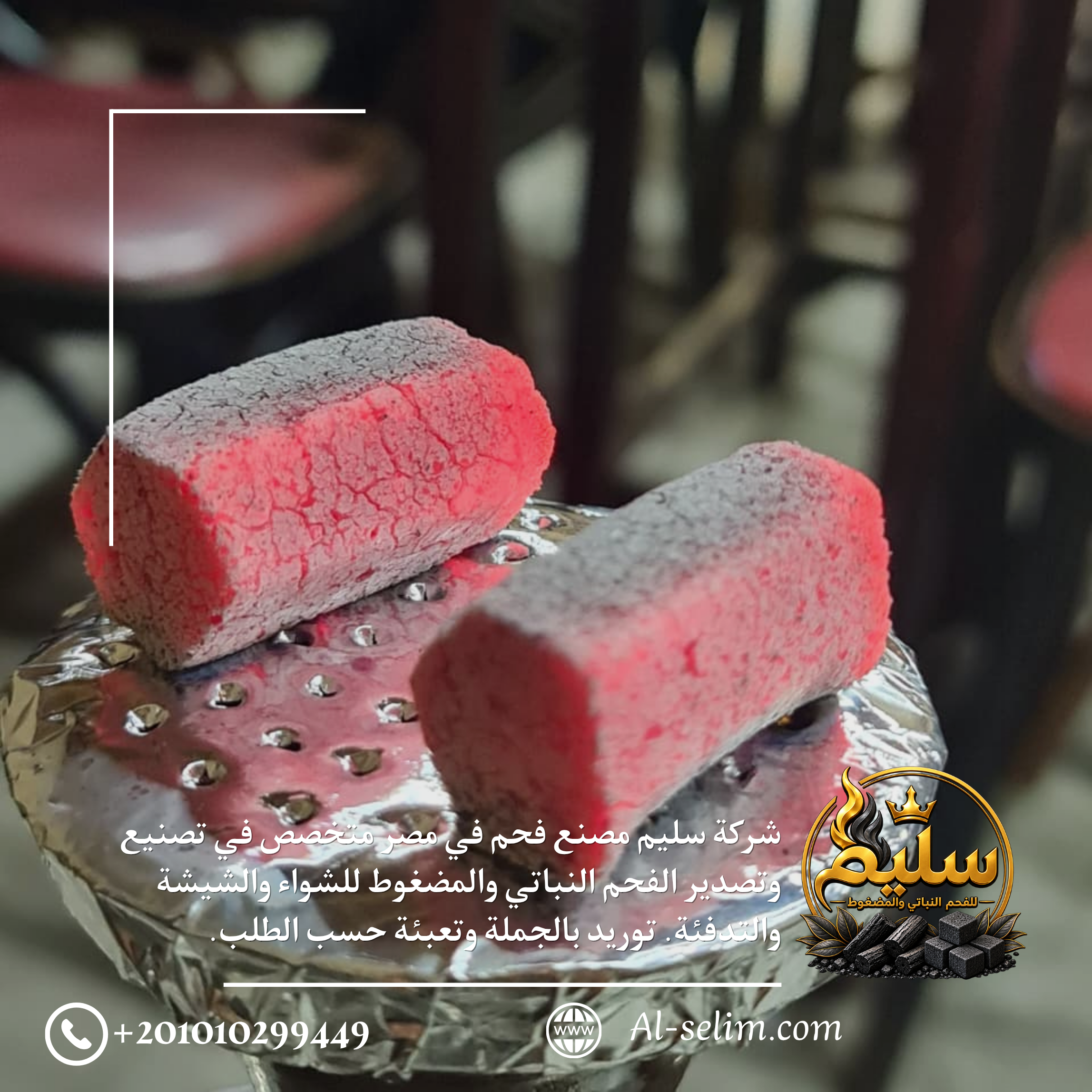 مكعبات فحم جوز الهند جاهزة للتصدير