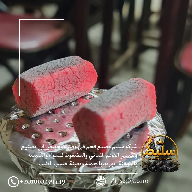مكعبات فحم جوز الهند جاهزة للتصدير