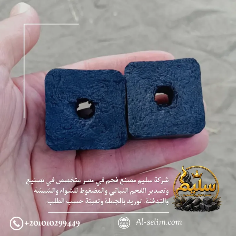 فحم مضغوط من قشور جوز الهند مصنع سليم للفحم
